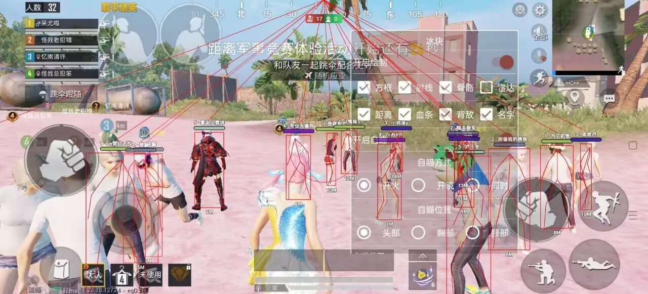 和平精英辅助【美杜莎容器直装V1.3】变色绘制 骨骼绘制 掩体变色 手持显示 全枪无死角漏打 扫车打鸟 范围可调节